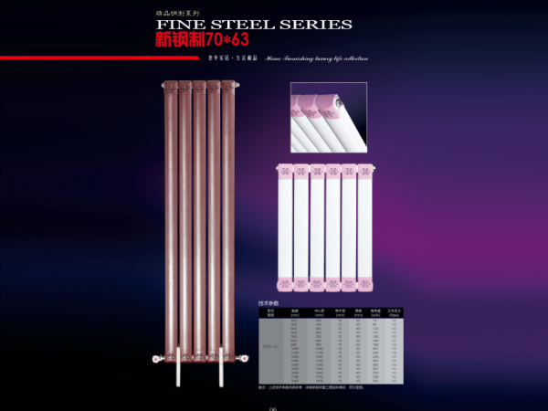 新鋼制70×63