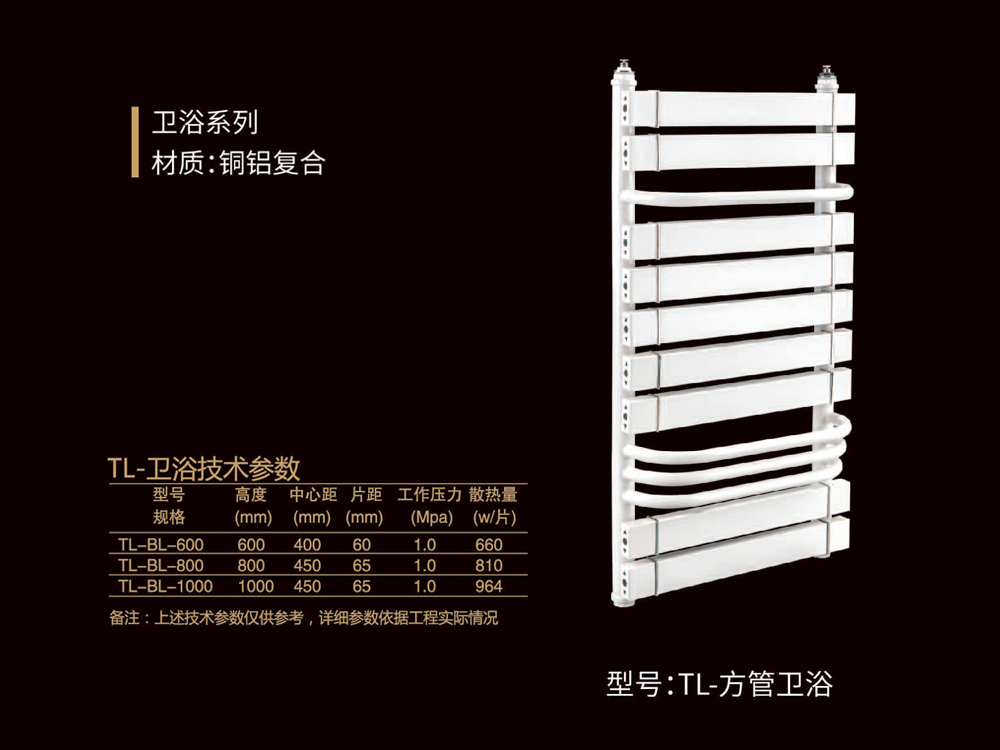 TL-方管衛(wèi)浴