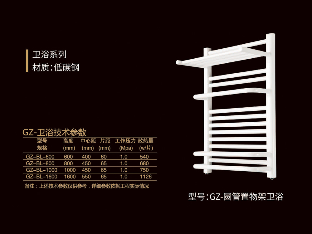 GZ-圓管置物架衛浴